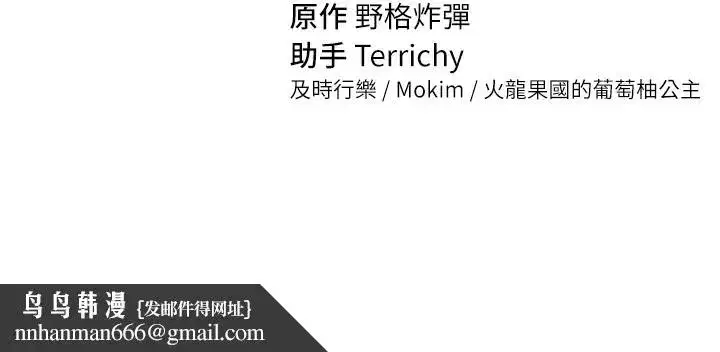 第33話-渴望其他男人的肉體