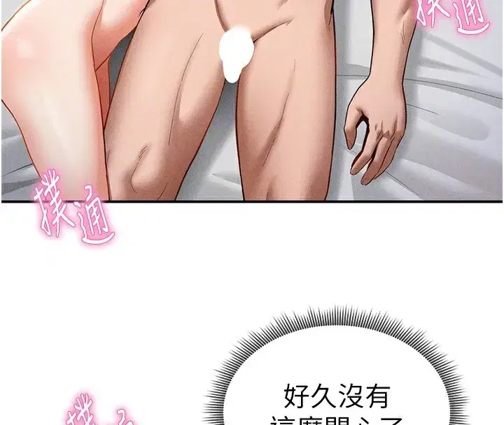 第33話-渴望其他男人的肉體