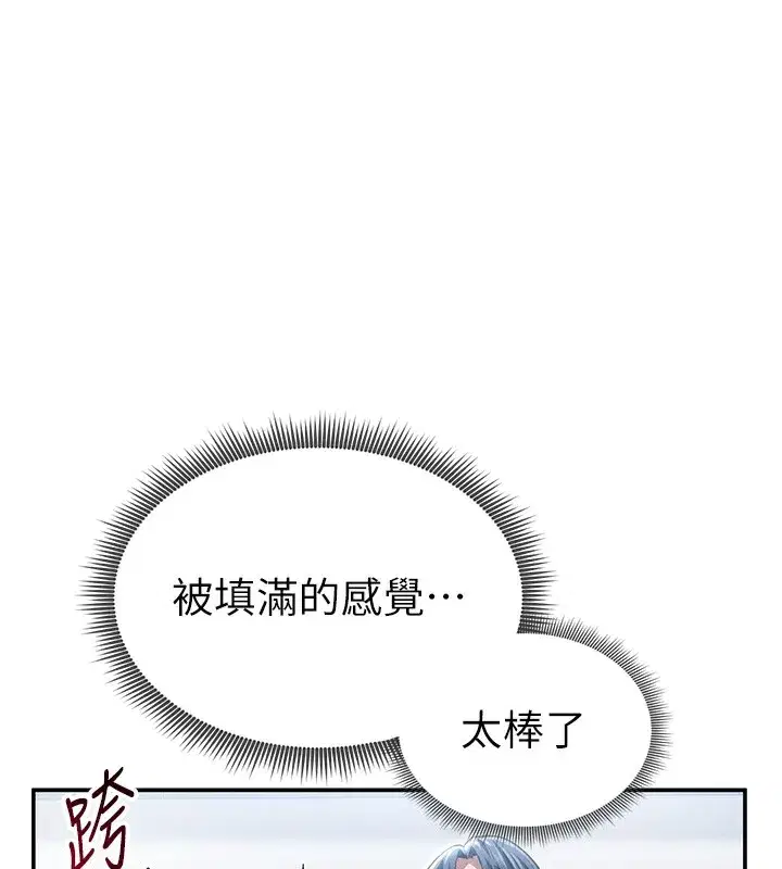 第33話-渴望其他男人的肉體