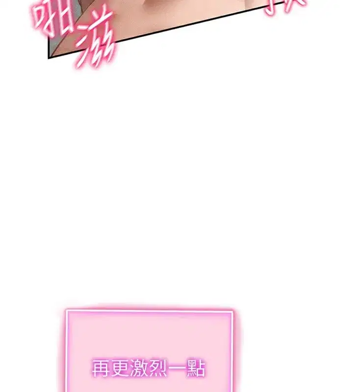 第33話-渴望其他男人的肉體