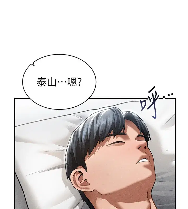 第33話-渴望其他男人的肉體