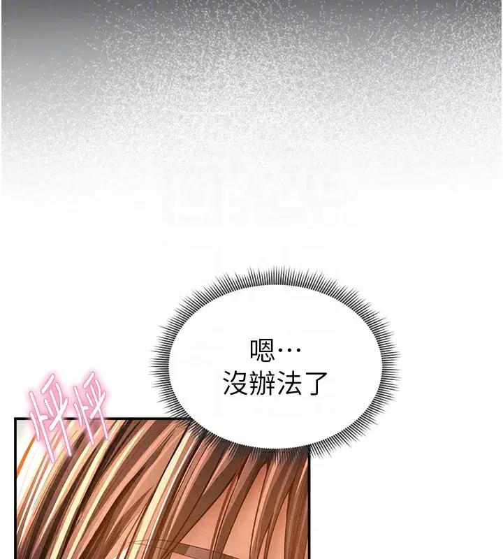 第33話-渴望其他男人的肉體