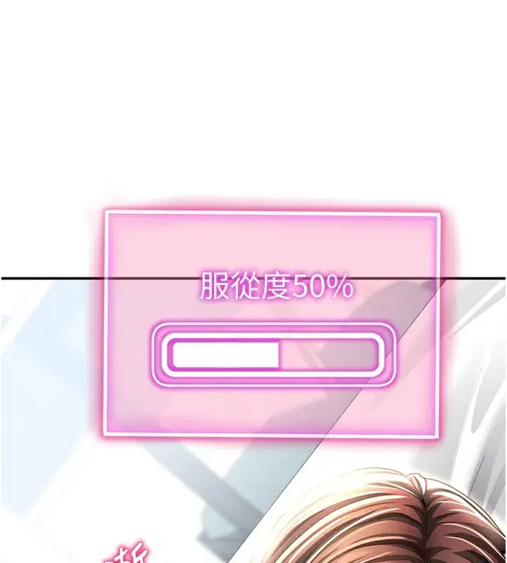 第33話-渴望其他男人的肉體