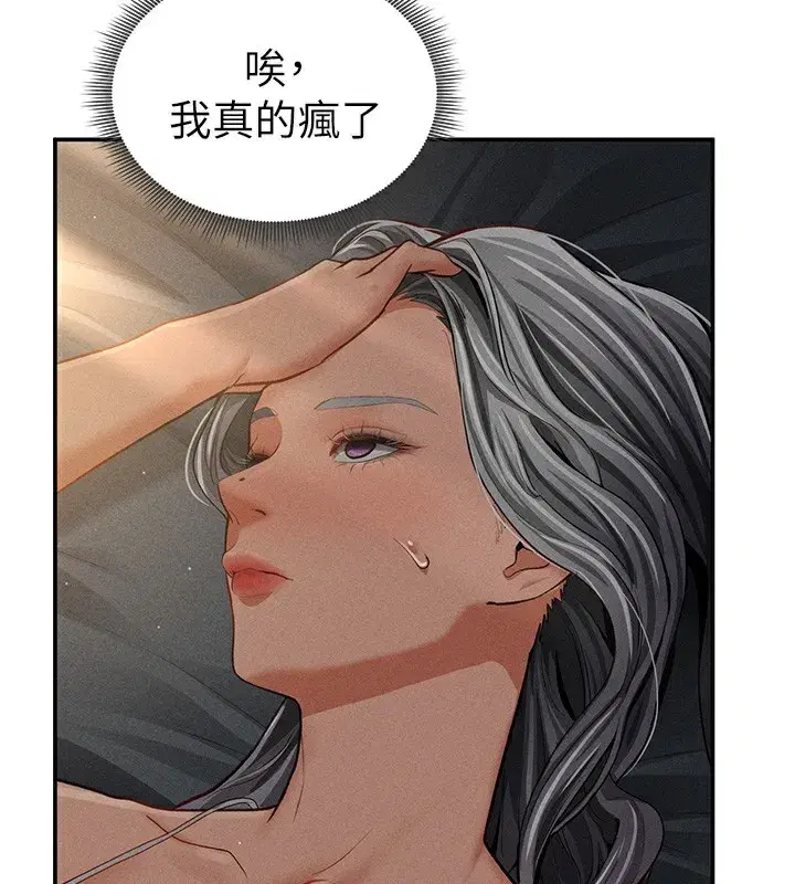 第33話-渴望其他男人的肉體