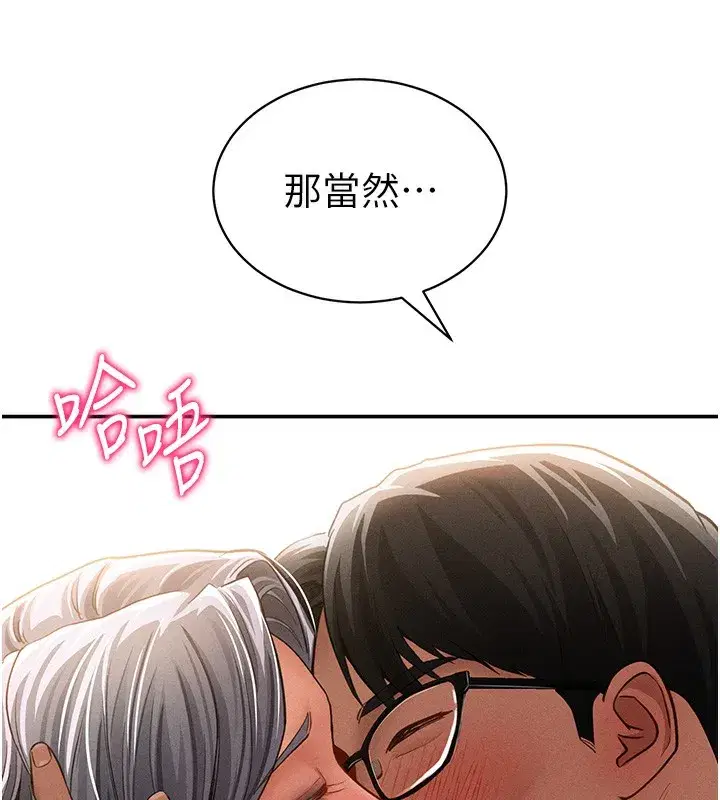 第33話-渴望其他男人的肉體