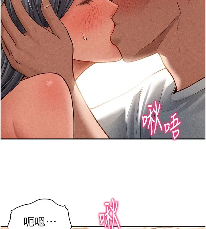 第33話-渴望其他男人的肉體