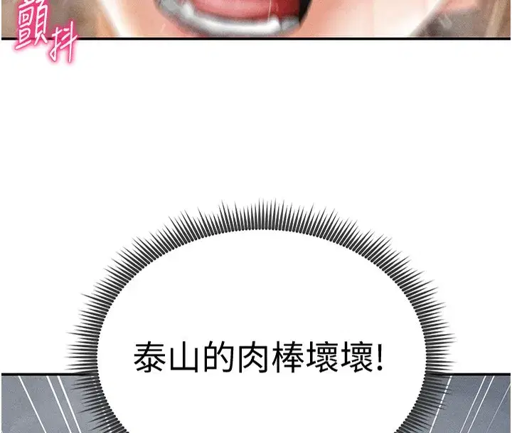 第33話-渴望其他男人的肉體