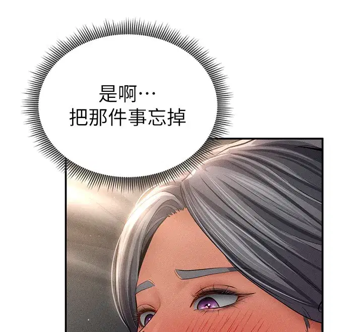 第33話-渴望其他男人的肉體