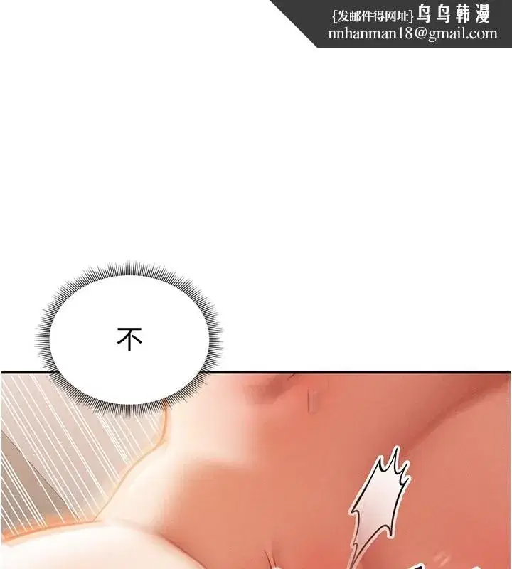 第34話-滿腦子色色的湘柔