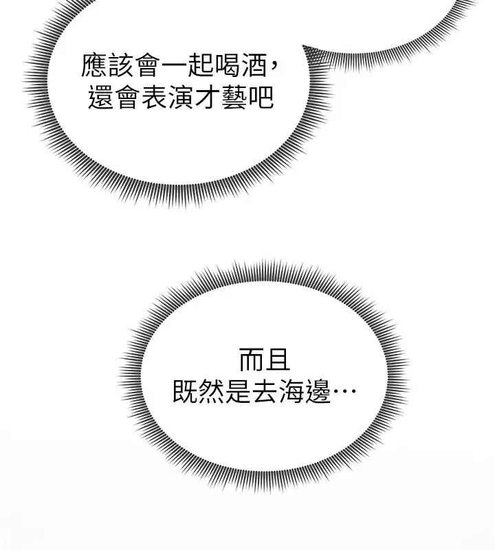 第34話-滿腦子色色的湘柔