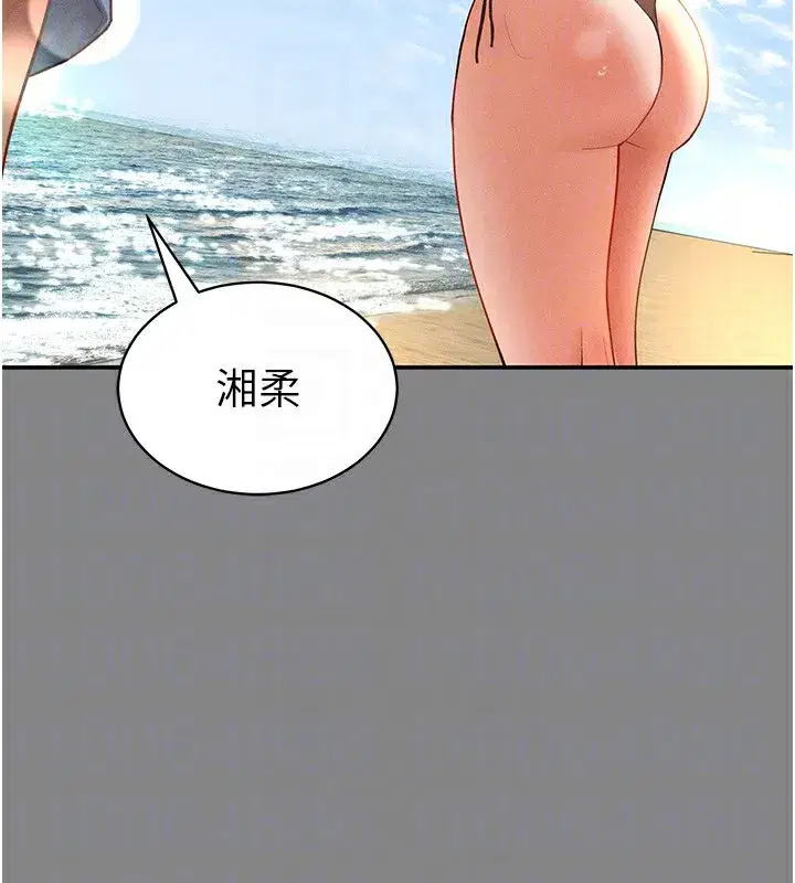 第34話-滿腦子色色的湘柔