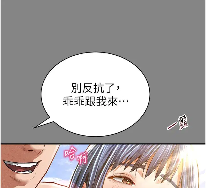 第34話-滿腦子色色的湘柔