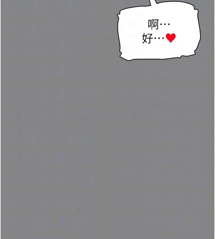 第34話-滿腦子色色的湘柔