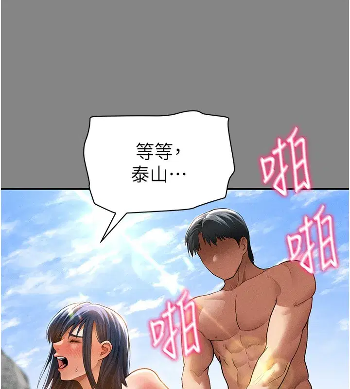 第34話-滿腦子色色的湘柔