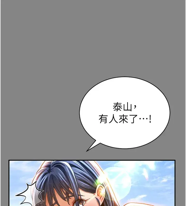 第34話-滿腦子色色的湘柔