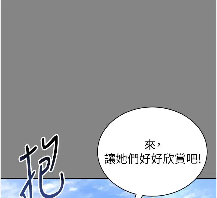 第34話-滿腦子色色的湘柔