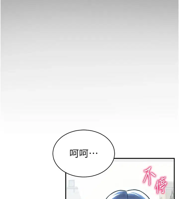 第34話-滿腦子色色的湘柔