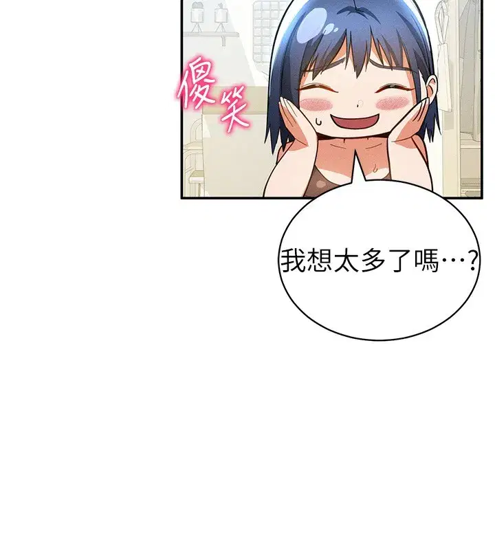 第34話-滿腦子色色的湘柔