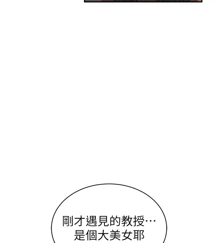 第34話-滿腦子色色的湘柔