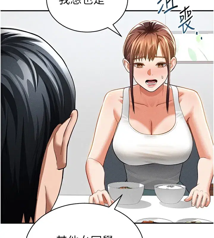 第34話-滿腦子色色的湘柔