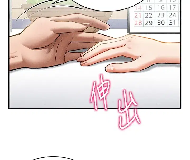 第34話-滿腦子色色的湘柔