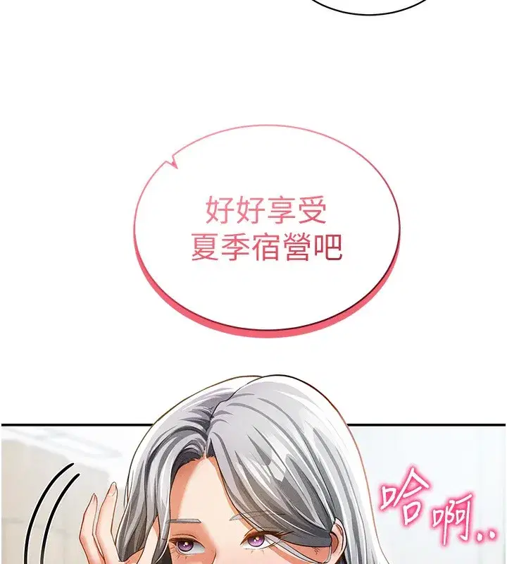 第34話-滿腦子色色的湘柔