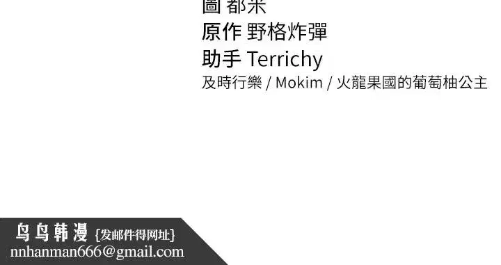 第34話-滿腦子色色的湘柔