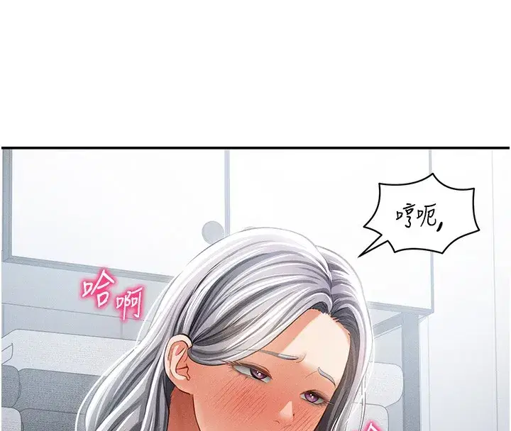 第34話-滿腦子色色的湘柔