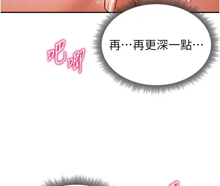 第34話-滿腦子色色的湘柔