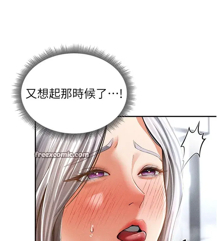 第34話-滿腦子色色的湘柔