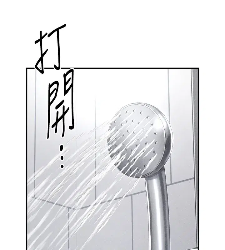 第34話-滿腦子色色的湘柔