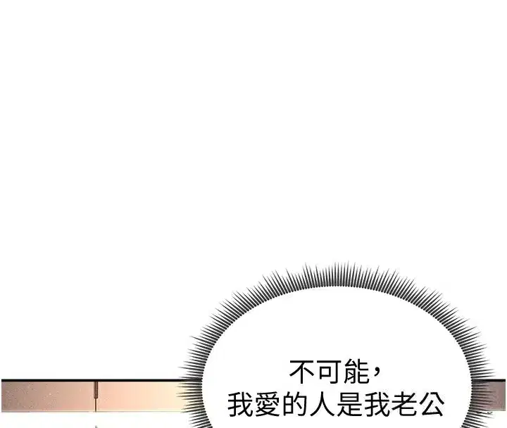 第34話-滿腦子色色的湘柔