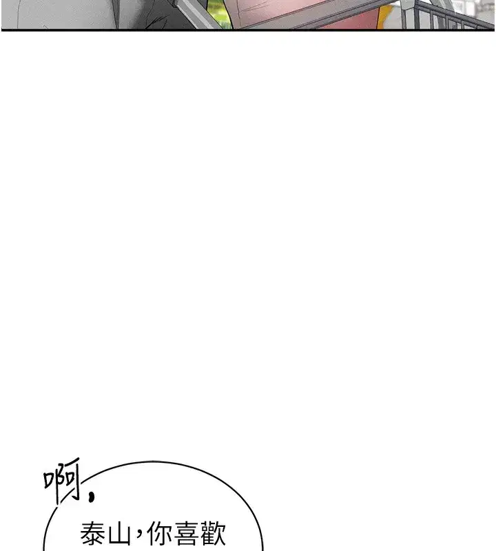 第34話-滿腦子色色的湘柔