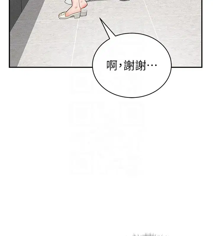 第34話-滿腦子色色的湘柔