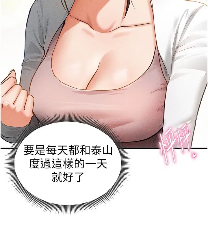 第34話-滿腦子色色的湘柔