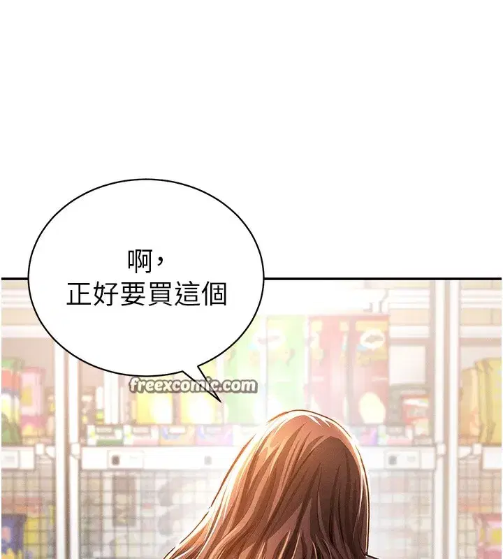 第34話-滿腦子色色的湘柔