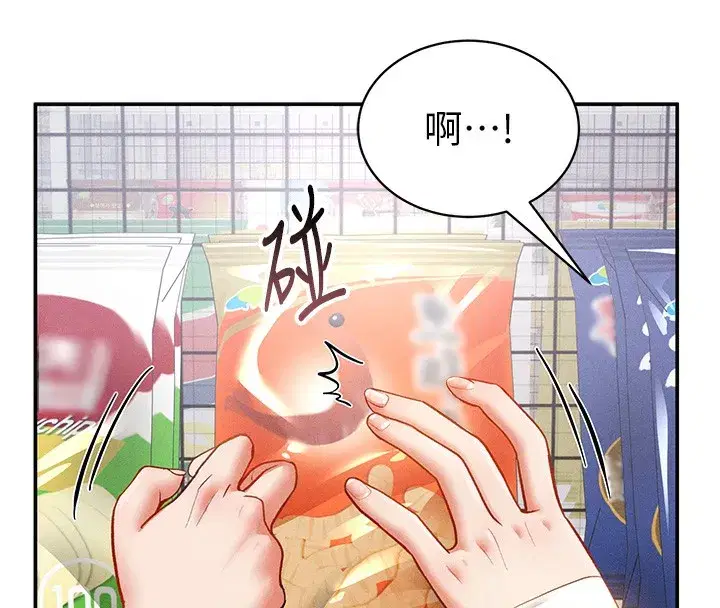 第34話-滿腦子色色的湘柔