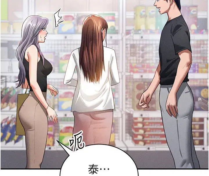 第34話-滿腦子色色的湘柔