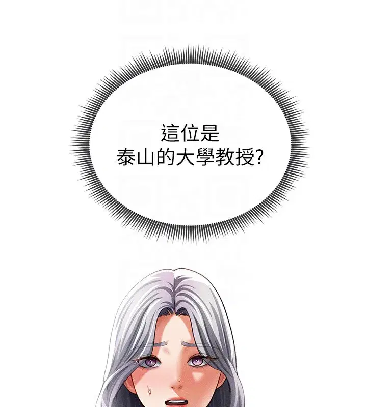 第34話-滿腦子色色的湘柔