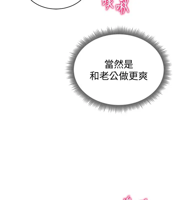 第34話-滿腦子色色的湘柔