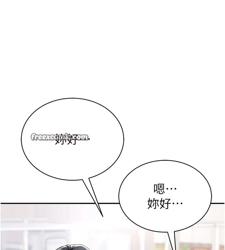 第34話-滿腦子色色的湘柔