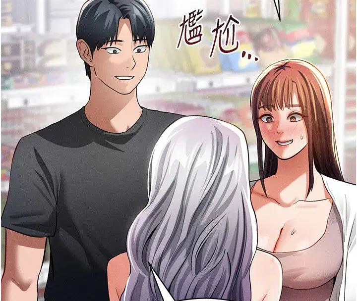 第34話-滿腦子色色的湘柔