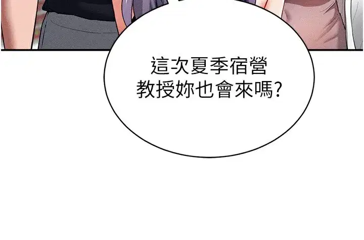 第34話-滿腦子色色的湘柔