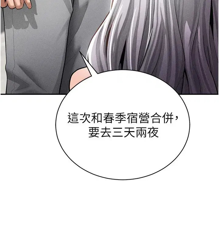 第34話-滿腦子色色的湘柔