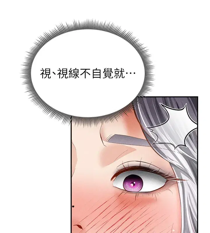 第34話-滿腦子色色的湘柔