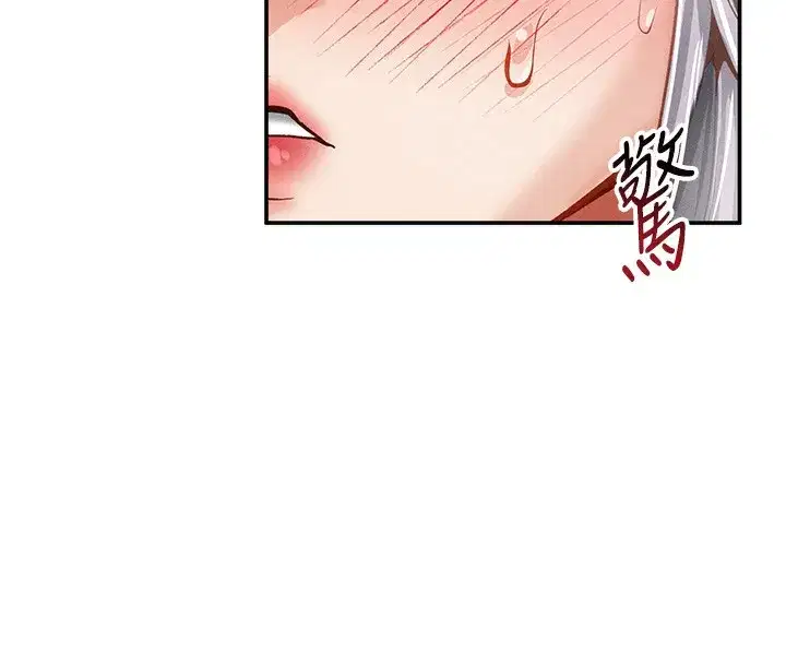 第34話-滿腦子色色的湘柔
