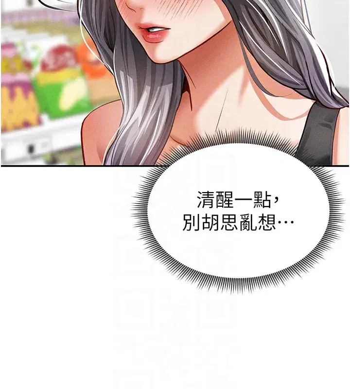 第34話-滿腦子色色的湘柔