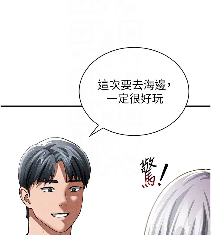 第34話-滿腦子色色的湘柔