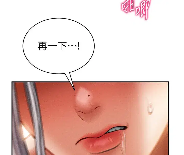 第34話-滿腦子色色的湘柔