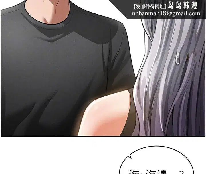 第34話-滿腦子色色的湘柔